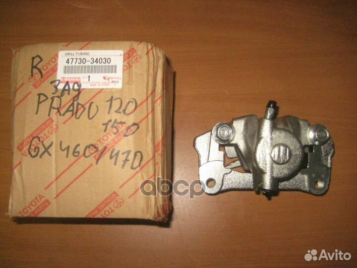 Суппорт тормозной RR RH LC prado 120/150 03- 47