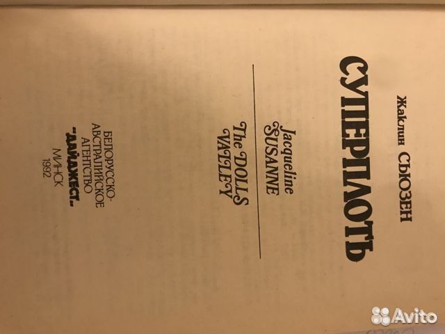 Любовные и эротические романы. Камасутра