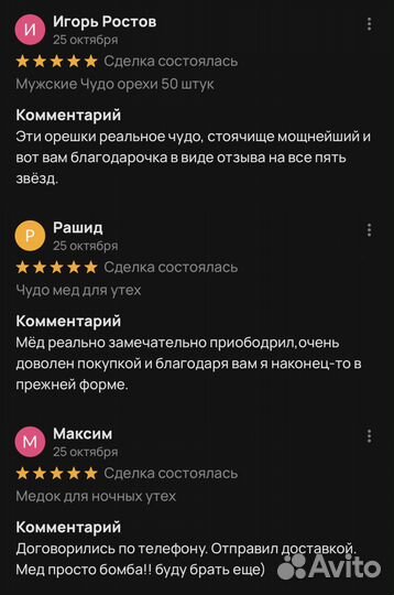 Золотой чудо-мёд домкрат