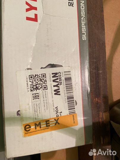 Рулевая тяга