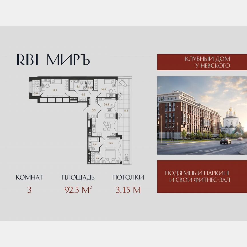 3-к. квартира, 92,5 м², 8/9 эт.