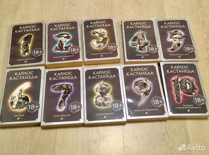 Сборник Карлос Кастанеда 10 книг