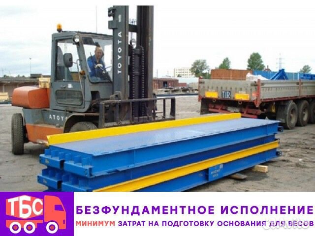 Автомобильные весы 8 м 30 тонн