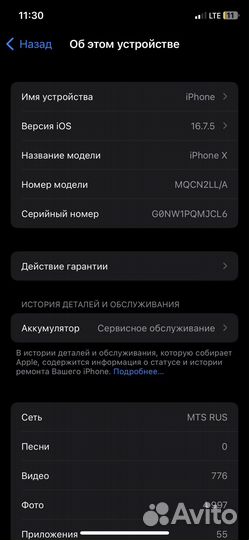 iPhone X, 256 ГБ
