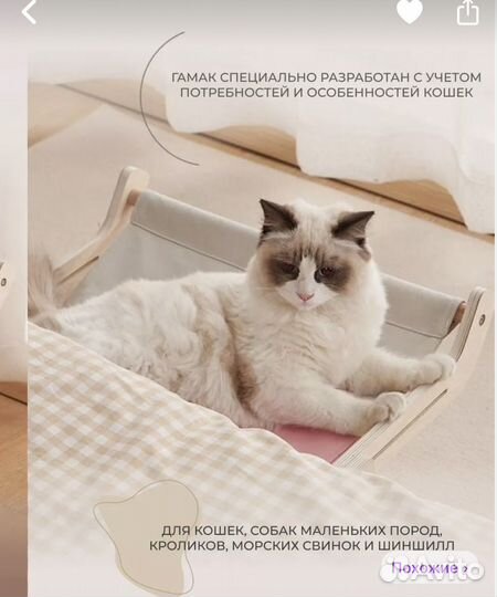 Подвесная кровать для кошки