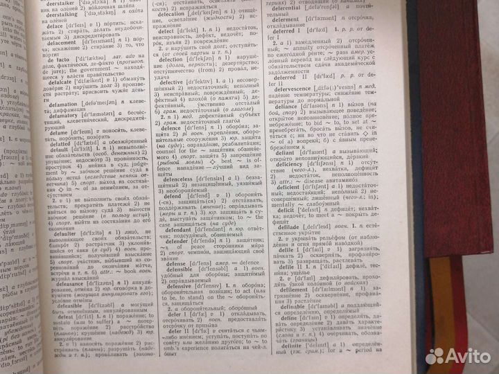 Англо русский словарь мюллер