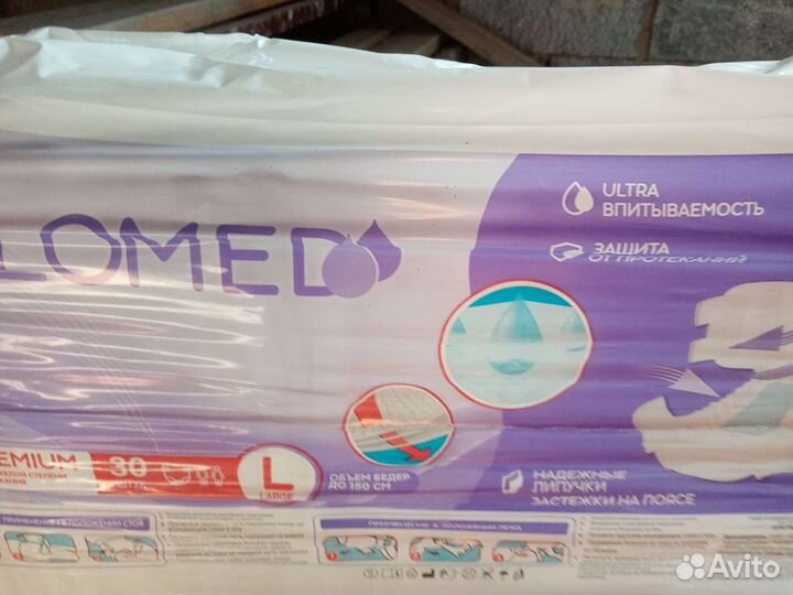 Памперсы для взрослых 3 ультра