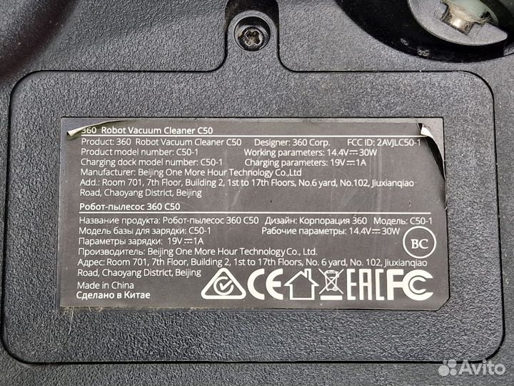 Робот-пылесос 360 C50-1, черный