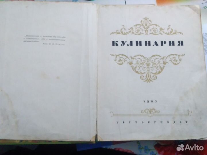 Книга по кулинарии