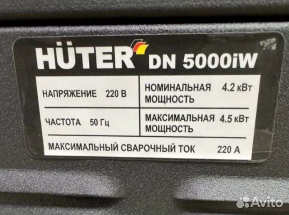 Инверторный сварочный генератор 4,5 кВт Huter DN 5