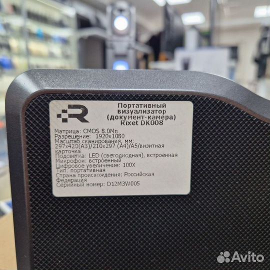 Документ-камера Rixet DK008
