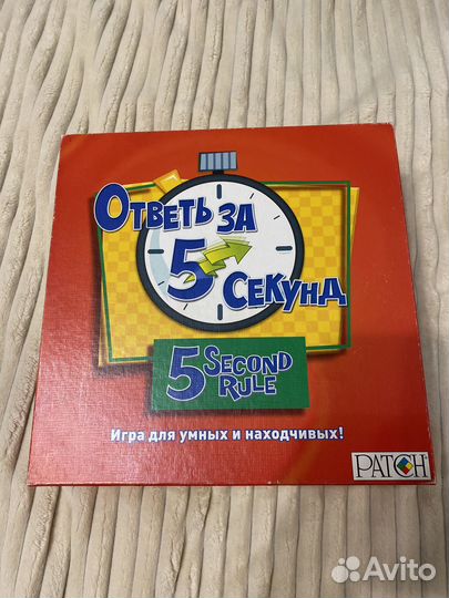 Игра ответь за 5 секунд