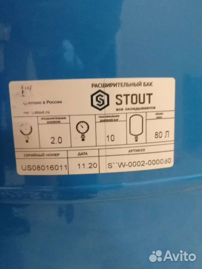 Расширительный бак