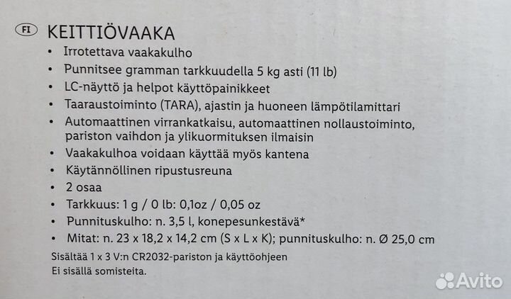 Весы кухонные с чашей из Финляндии