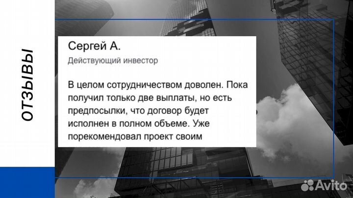 Требуются инвестиции в прибыльный бизнес