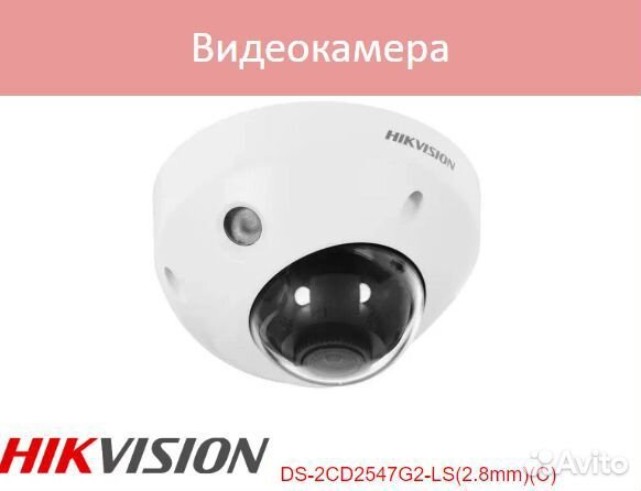 Hikvision DS-2CD2547G2-LS 2.8mm(C) камера видеонаб