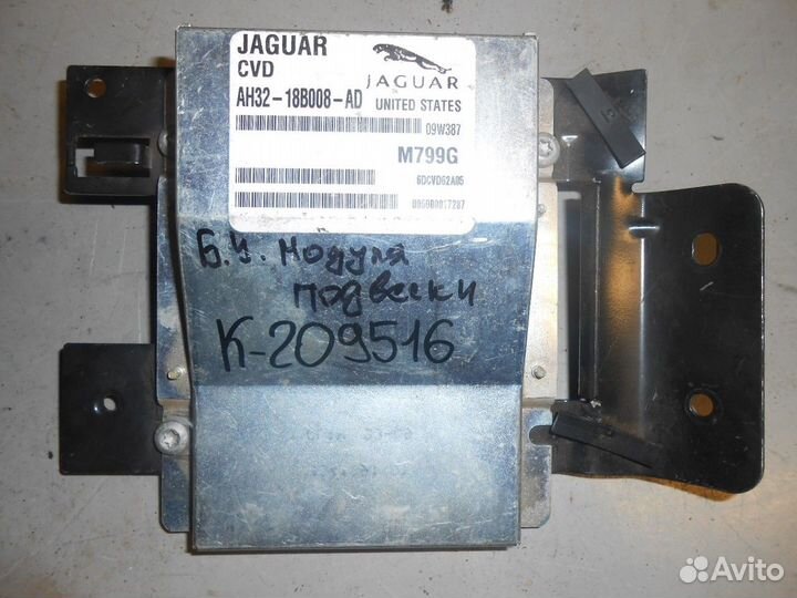 Блок управления подвеской