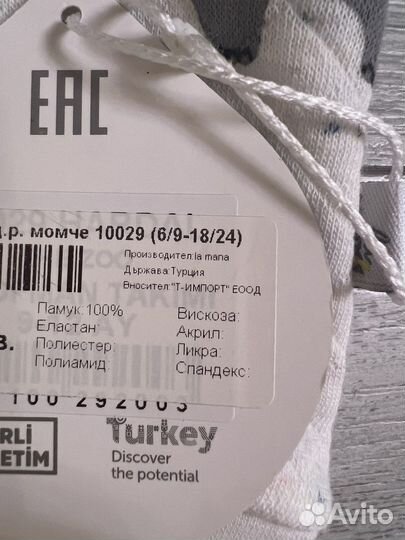 Костюм детский 9-12 мес