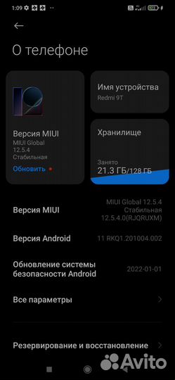 Xiaomi Redmi 9T, 4/128 ГБ