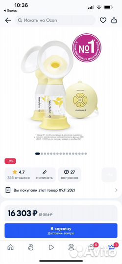 Молокоотсос medela электрический flex swing maxi