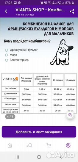 Комбинезон на флисе для средних собак