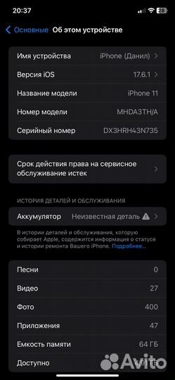 iPhone 11, 64 ГБ