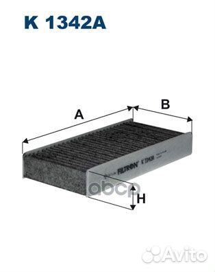 Фильтр салона угольный K1342A2X Filtron