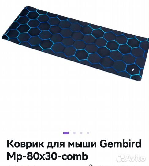 Коврики для компьютерной мыши