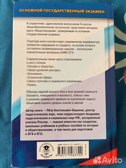 Справочник по обществознанию, для огэ