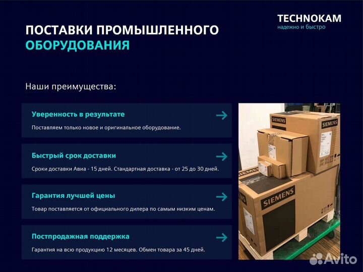 Siemens TXS1.12F10 Модуль Питания 24 Vdc