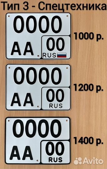 Изготовление госномеров в г. Ярославль