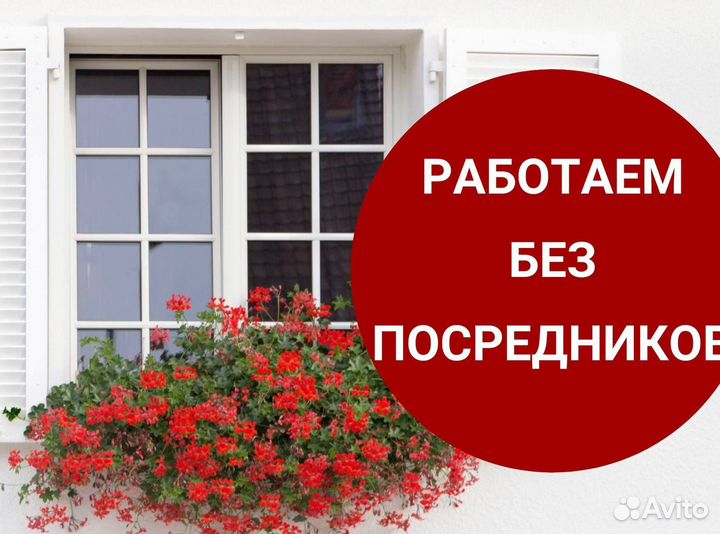 Пластиковые окна за 7 дней