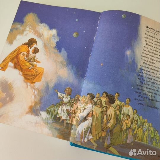Библия в пересказе для детей