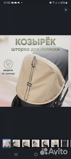 Козырёк на коляску