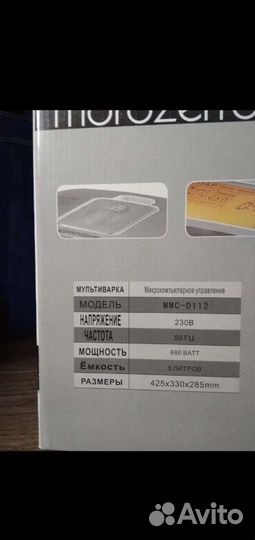 Мультиварка новая