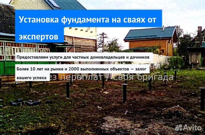 Сваи винтовые для фундамента