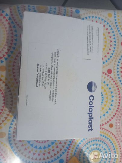 Калоприемники однокомпонентные coloplast alterna