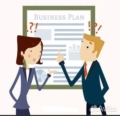 Бизнес-планы под соцконтракт