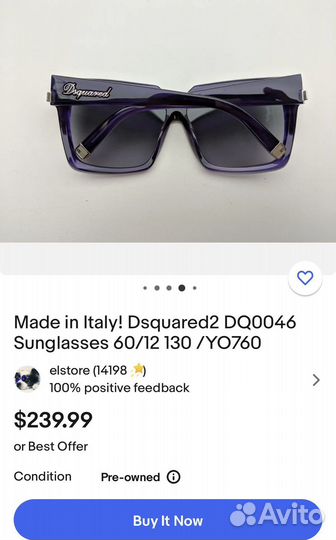 Очки солнцезащитные Dsquared2 оригинал