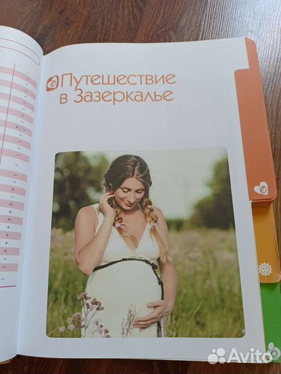 Большая мамина книга