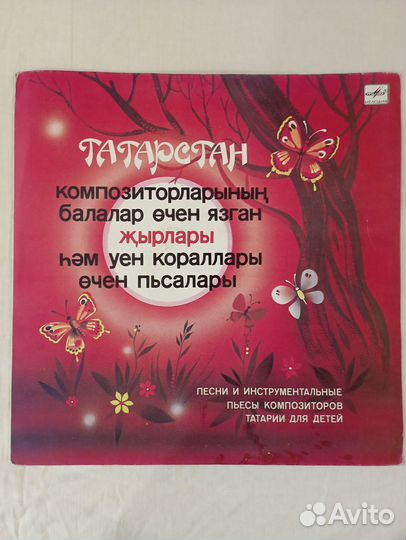 Татарские песни. часть №1