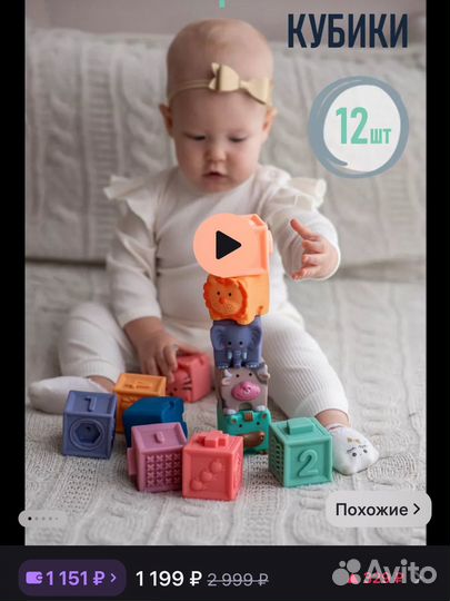 Развивающие кубики