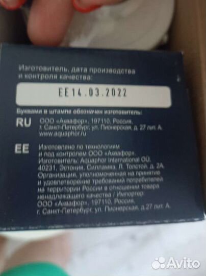 Модель (картридж) сменный фильтр Аквафор