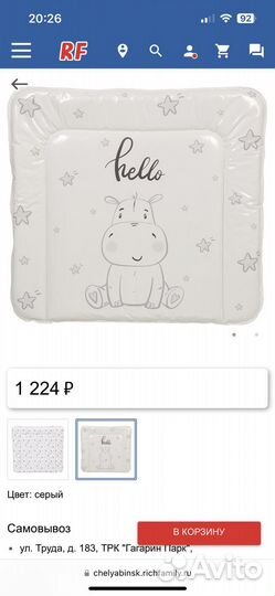 Матрасик для пеленального столика