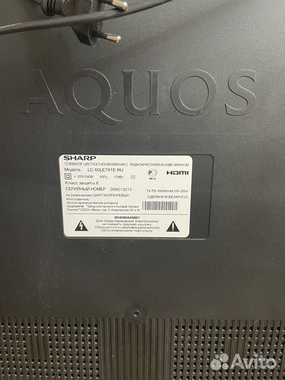 Телевизор бу