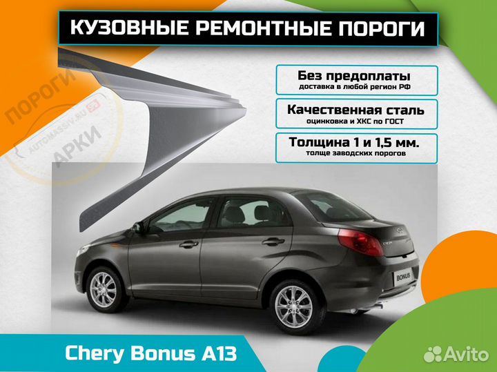 Пороги ремонтные Honda Logo 1