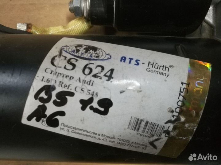 Стартер audi A4 A6, VW passat 98-05