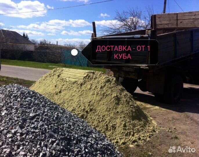 Песок Щебень Отсев Гпс Галька Мура Керамзит Булыга