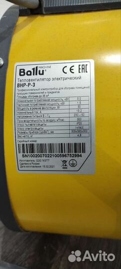 Тепловая пушка ballu