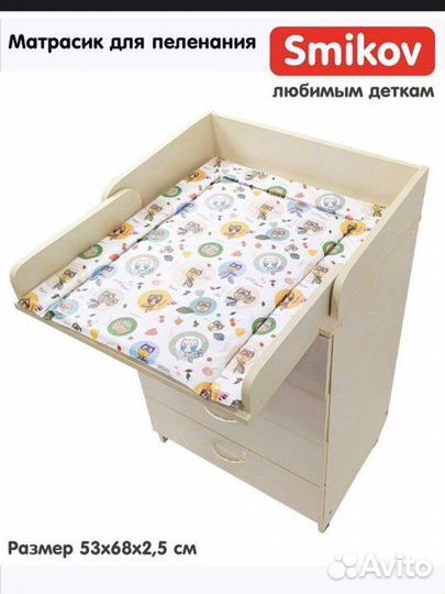 Пеленальный матрас